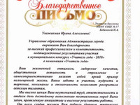 Мои грамоты