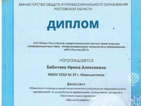 Мои грамоты