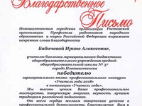 Мои грамоты