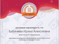 Мои грамоты